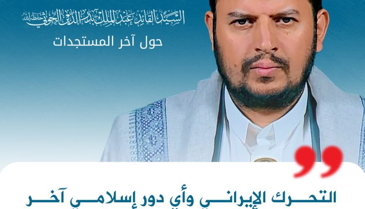 التحرك الإيراني وأي دور إسلامي آخر هو مساند للقضية الفلسطينية وينطلق من اعتبارها قضية دينية