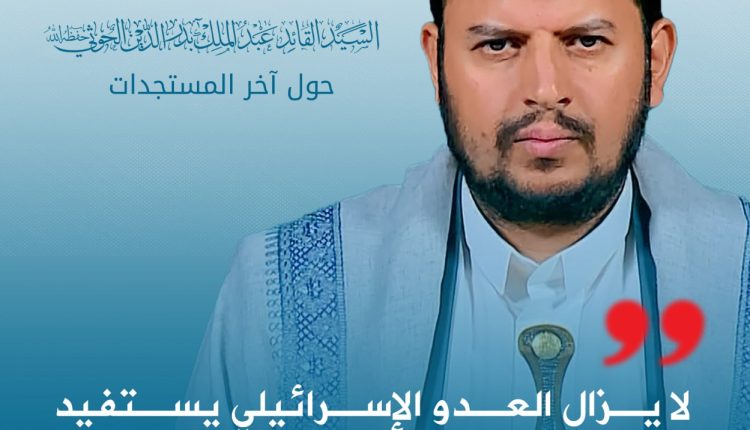 لا يزال العدو الإسرائيلي يستفيد بشكل كبير من العلاقات الاقتصادية مع مصر