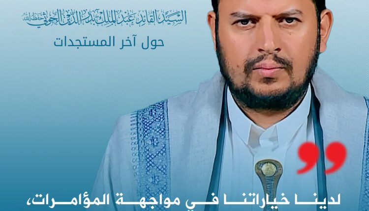 لدينا خياراتنا في مواجهة المؤامرات، ونمتلك أوراقا ضاغطة على الأعداء وسنعمل في الأخير ما يلزم أن نعمله