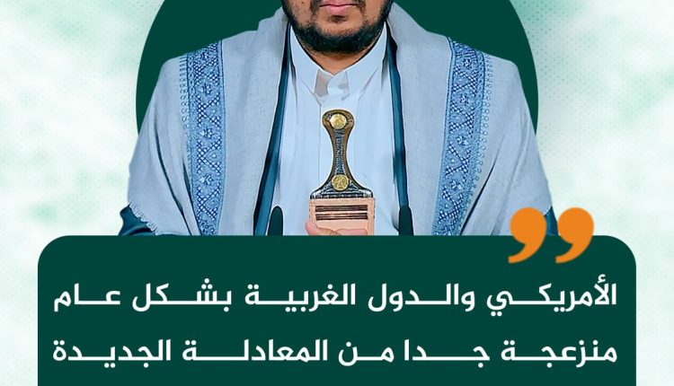 الأمريكي والدول الغربية بشكل عام منزعجة جدا من المعادلة الجديدة المهمة لجبهات الإسناد