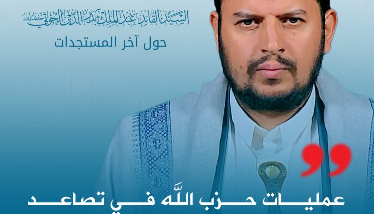 عمليات حزب الله في تصاعد كمي ونوعي، ولا جدوى ولا قيمة لحرب الإرجاف النفسية