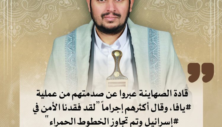 قادة الصهاينة