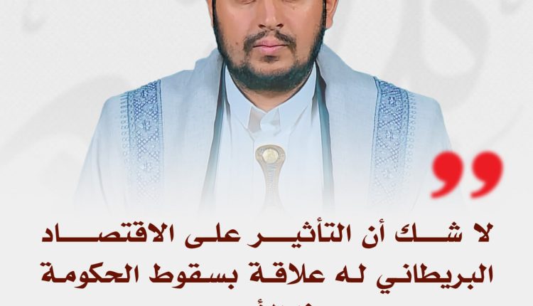 لا شك أن التأثير على الاقتصاد البريطاني له علاقة بسقوط الحكومة هذا الأسبوع